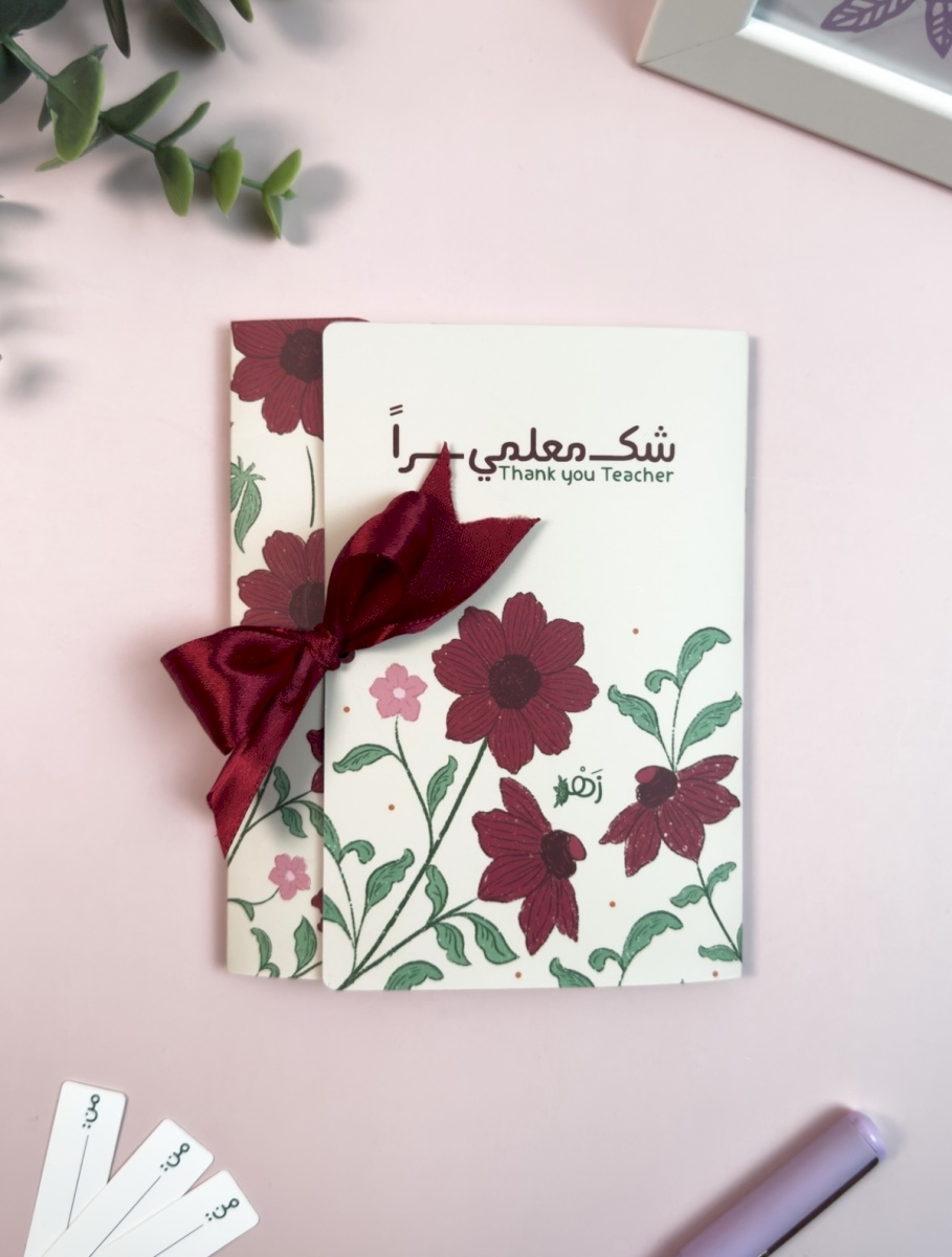 فاصل واجعل لي في قلبي نوراً