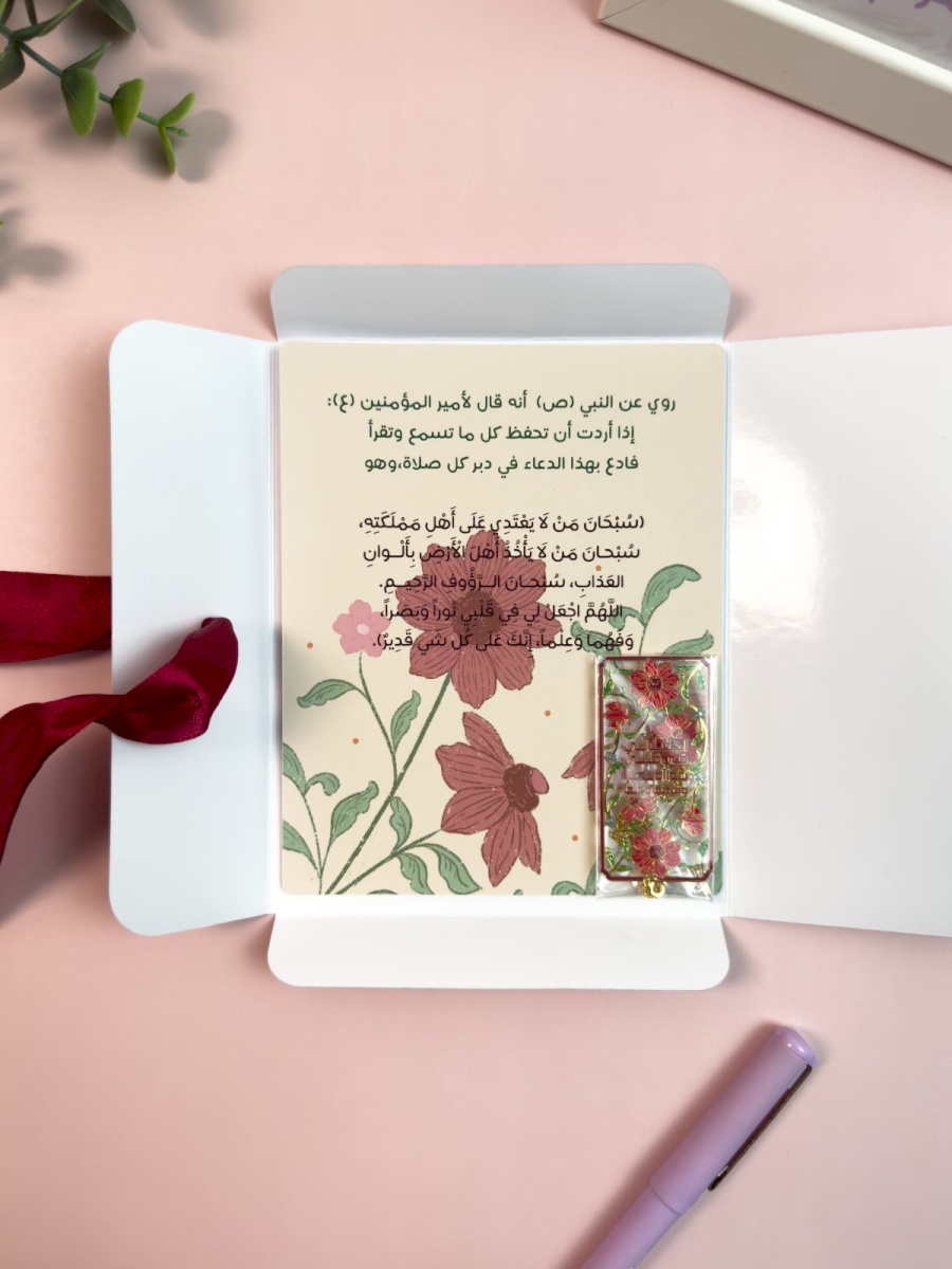 فاصل واجعل لي في قلبي نوراً