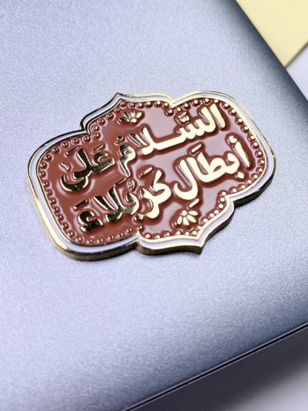 ملصق السلام على أبطال كربلاء