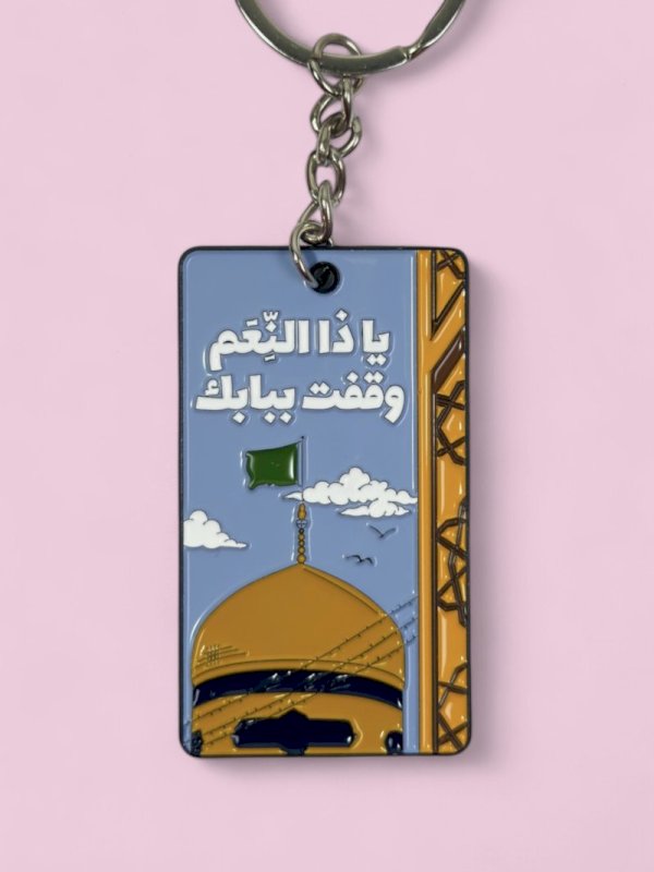 ميدالية يا ذا النعم