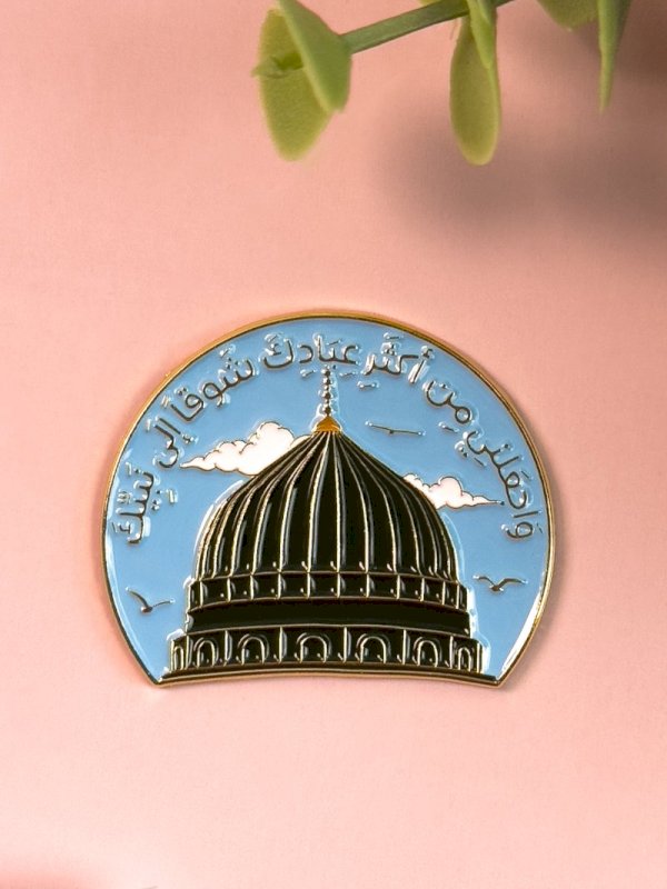 ملصق واجعلني من أكثر عبادك شوقاً لنبيك