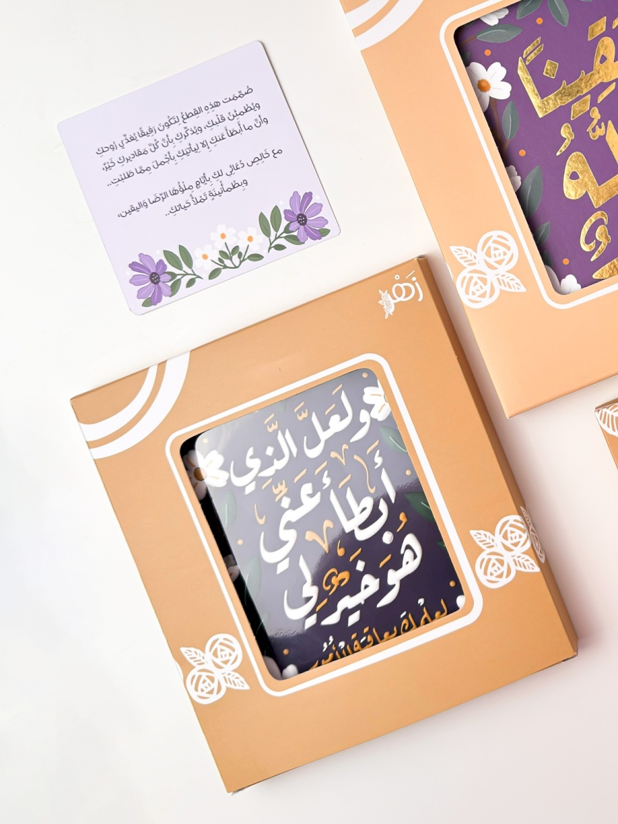 بكج يقيناً كله خير