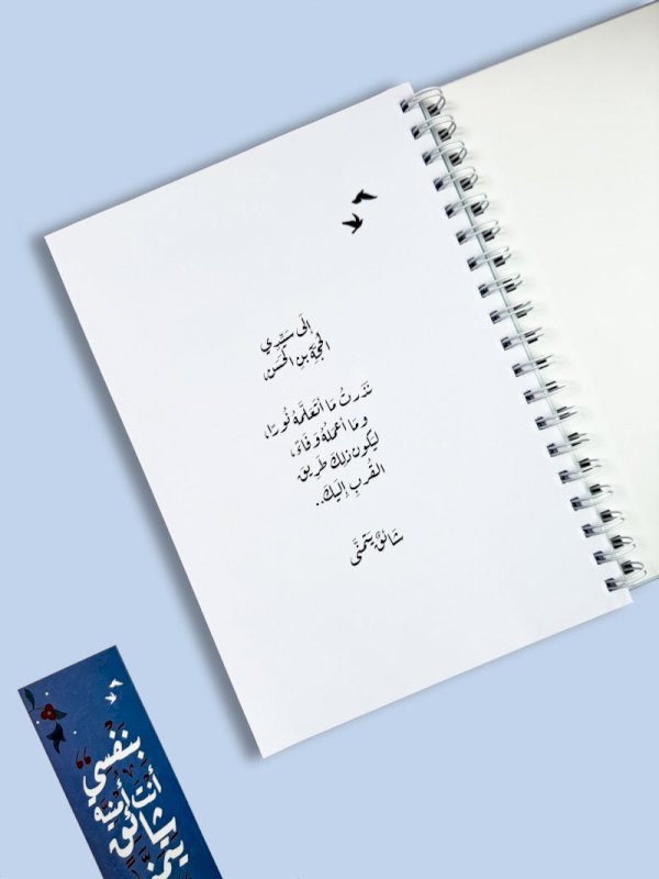 دفتر شائق يتمنى