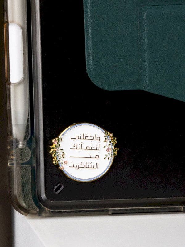 ملصق واجعلني لنعمائك من الشاكرين