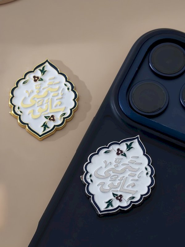 ملصق شائق يتمنى