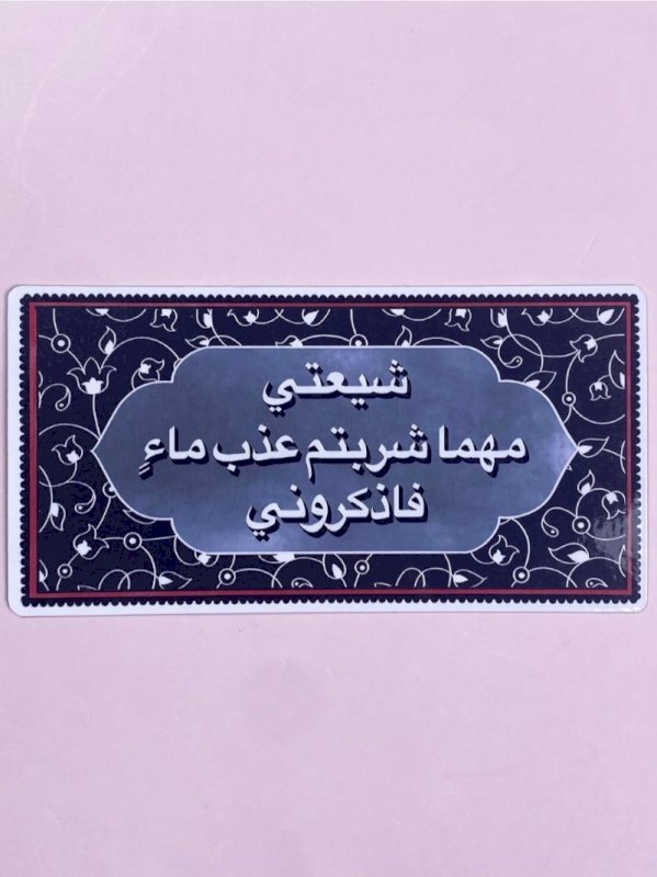 مجموعة مغناطيسات محرم