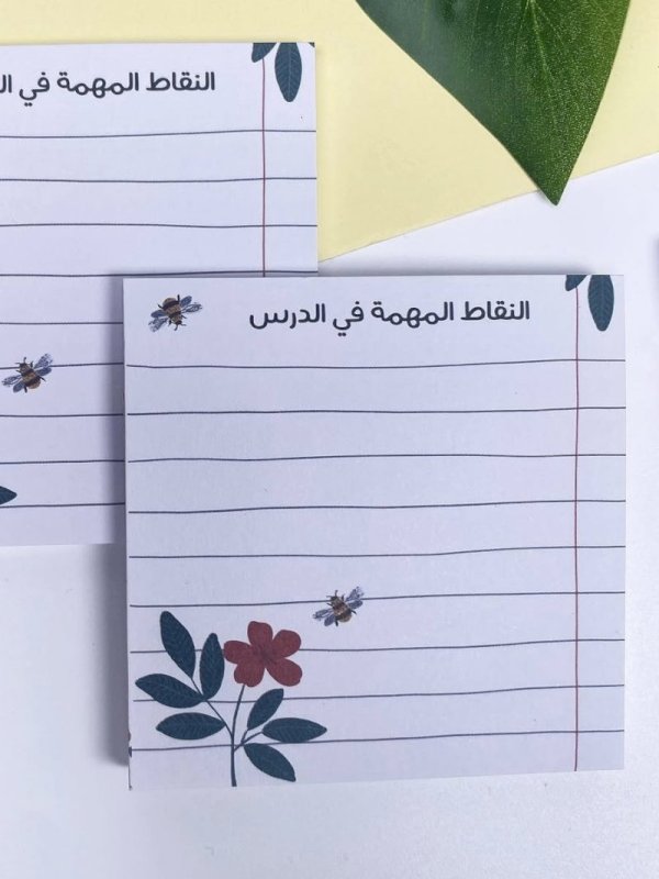 نوت لاصق (النقاط المهمة في الدرس)