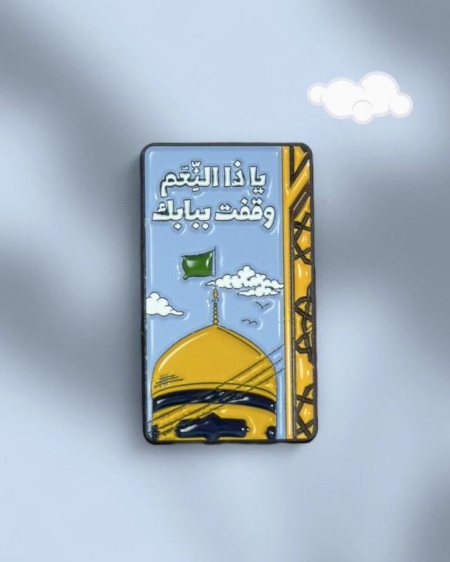 ملصق يا ذا النعم