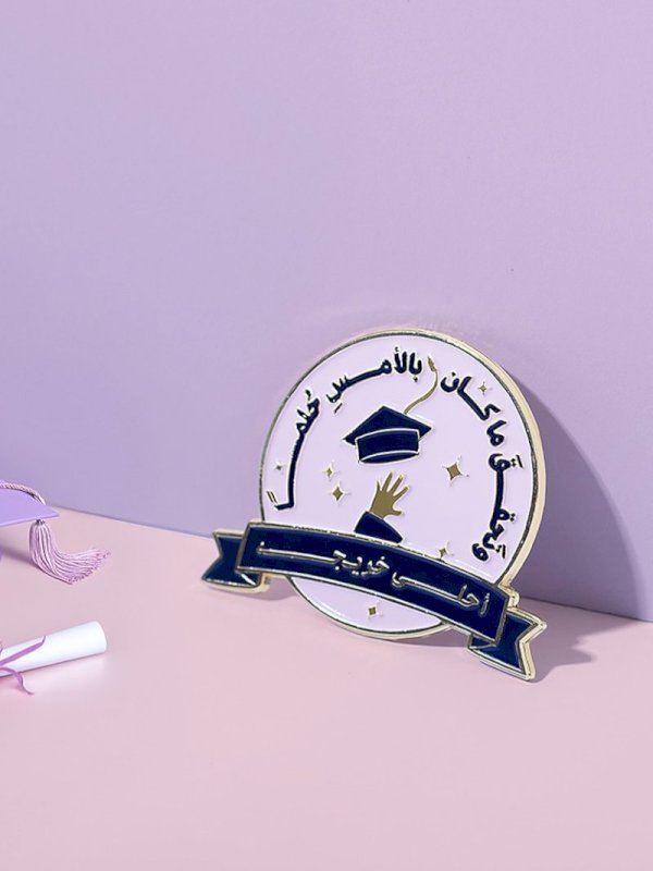 ملصق أحلى خريجة