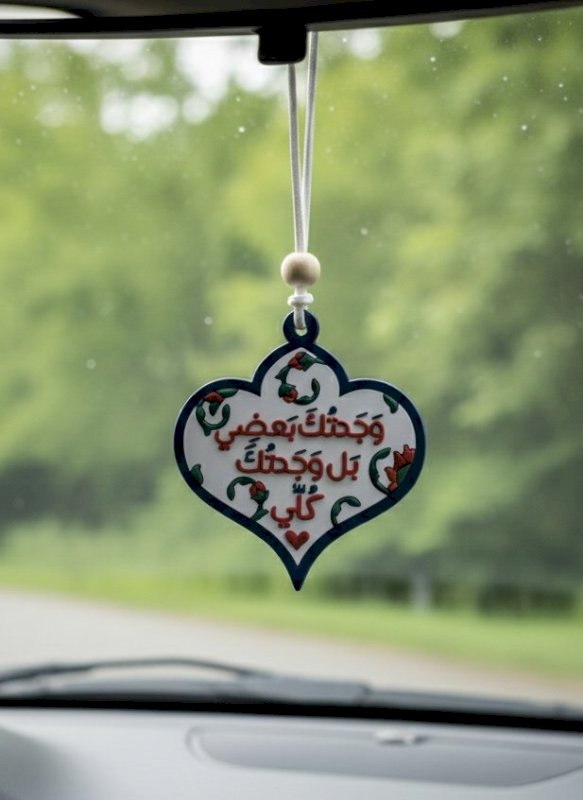 تعليقة وجدتك بعضي