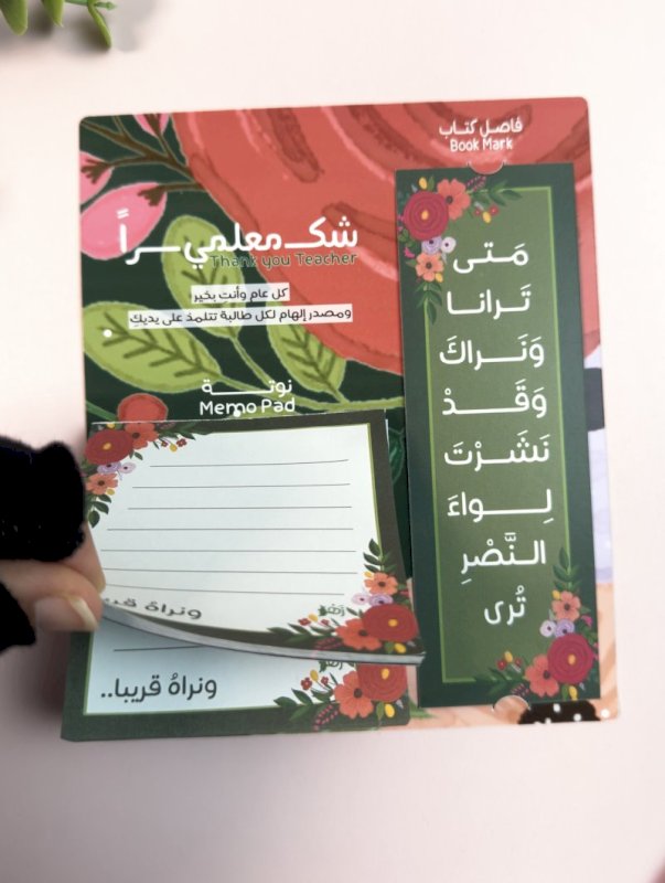 نوتة وفاصل كتاب ونراه قريبا