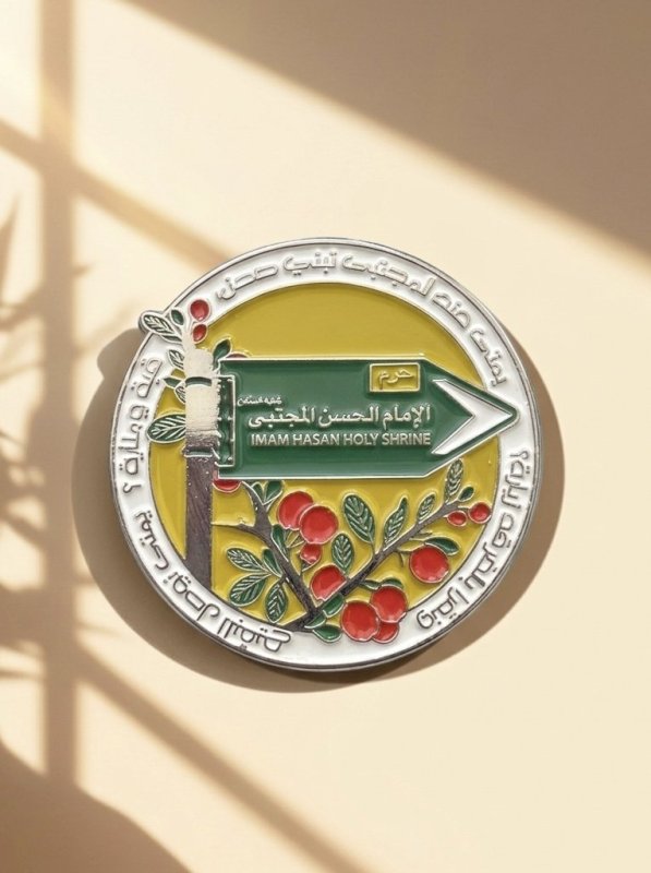 ملصق اشارة حرم الامام الحسن