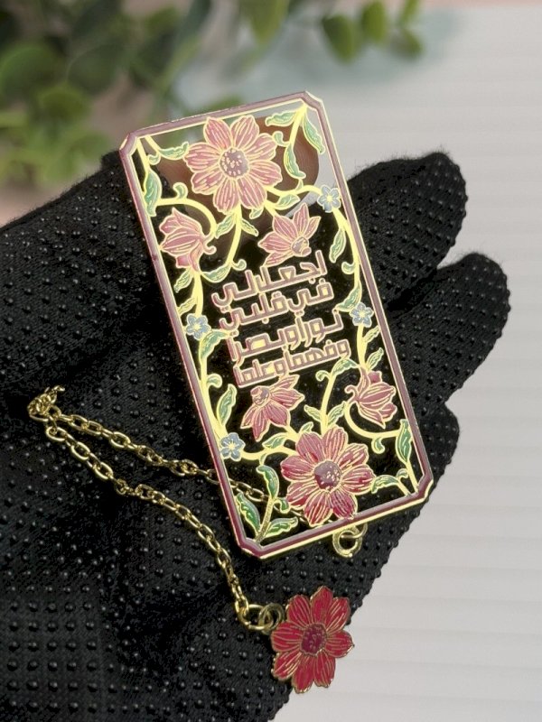 فاصل واجعل لي في قلبي نوراً