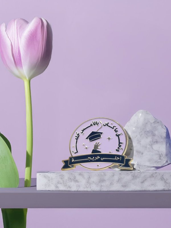 ملصق أحلى خريجة