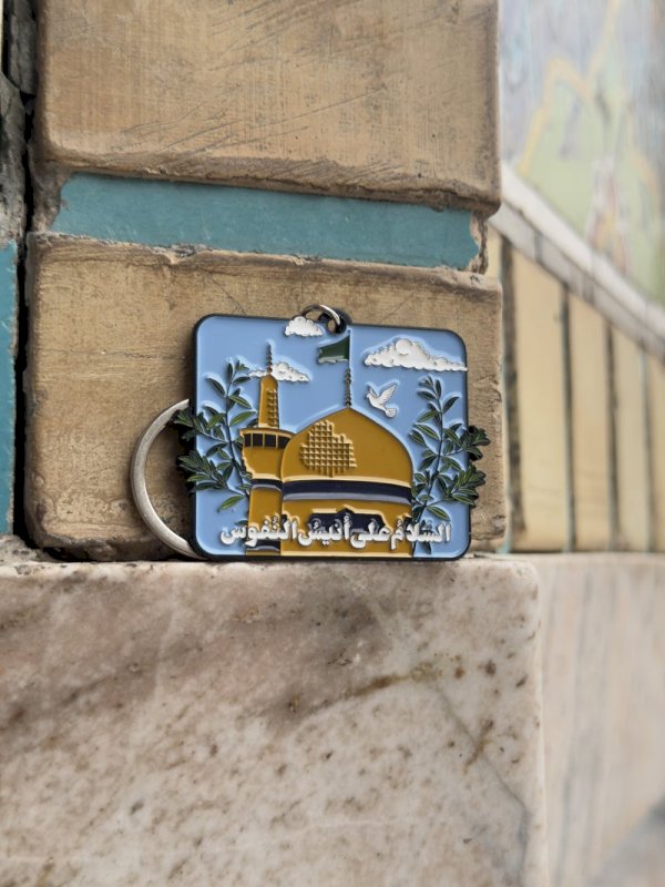 ميدالية أنيس النفوس