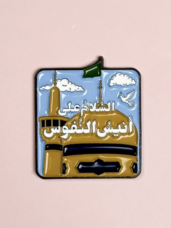 ملصق السلام على أنيس النفوس