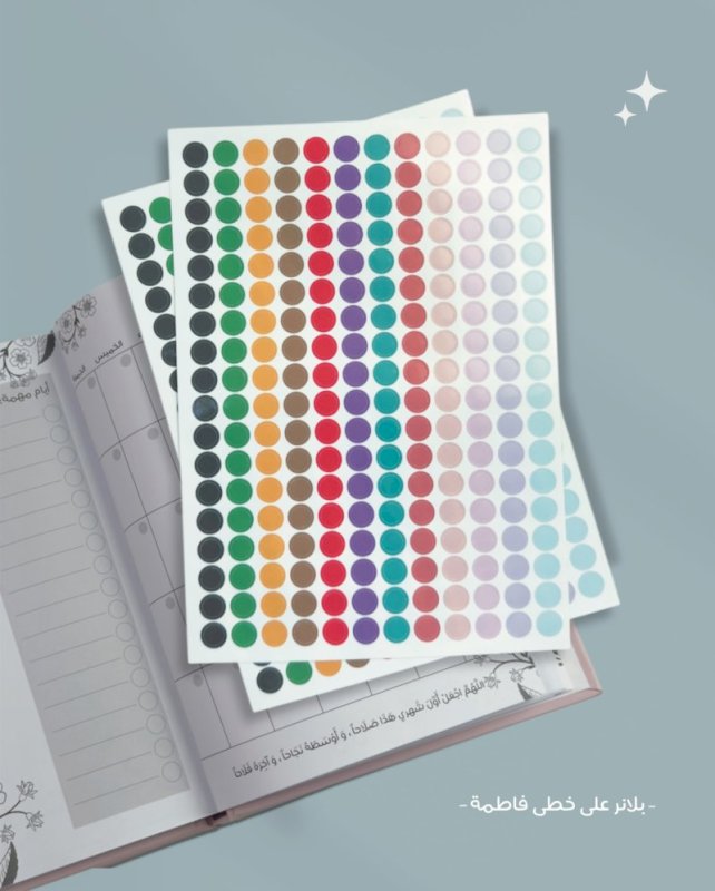 بكج على خطى فاطمة بالكامل