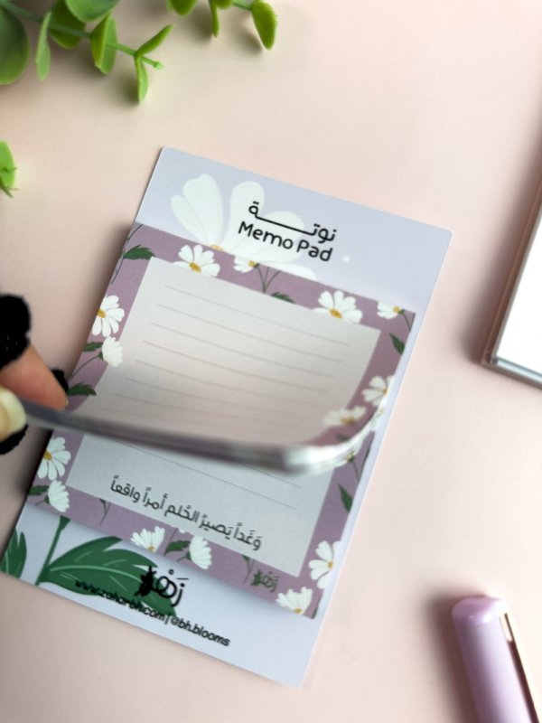 نوتة وغداً يصير الحلم أمراً واقعاً