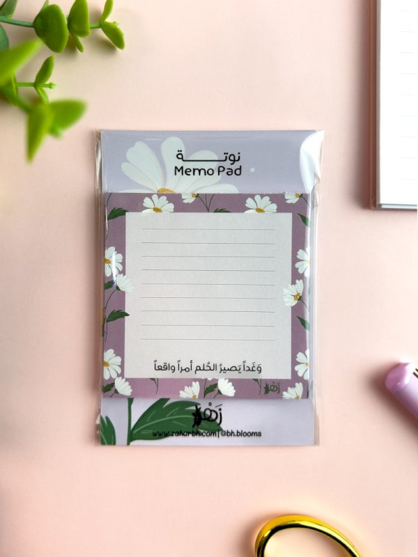 نوتة وغداً يصير الحلم أمراً واقعاً