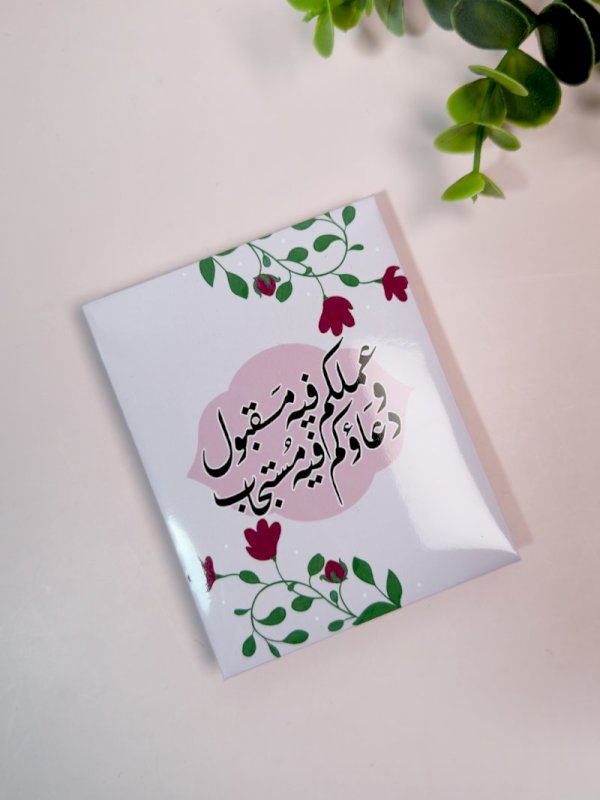 مجموعة مغناطيسات رمضان