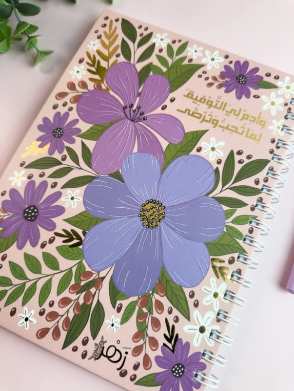 دفتر وأدم لي التوفيق