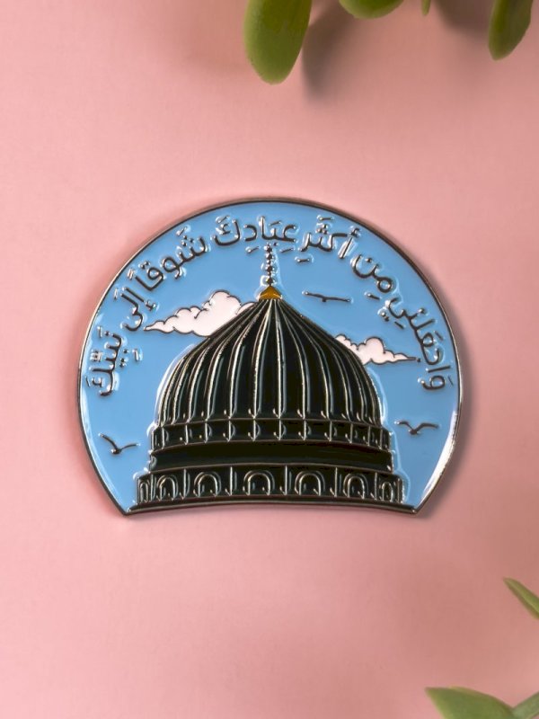 ملصق واجعلني من أكثر عبادك شوقاً لنبيك