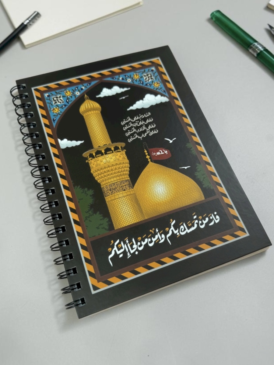 دفتر وثبت لي قدم صدق