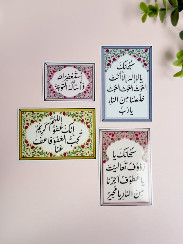 مجموعة مغناطيسات رمضان