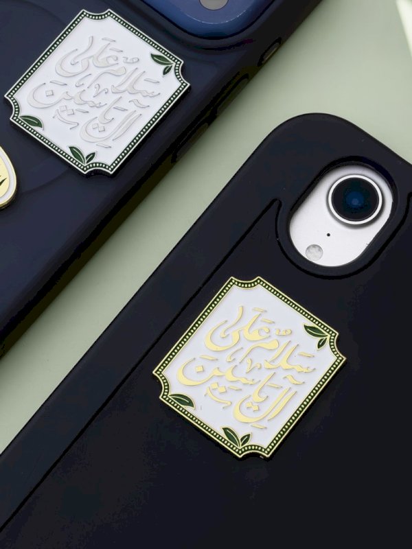 ملصق سلام على آل ياسين