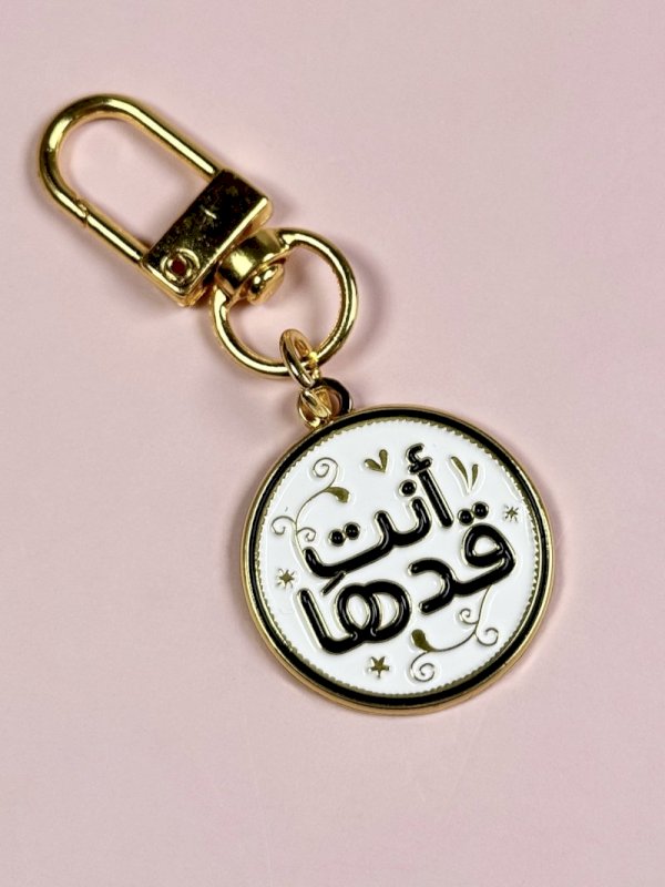 تعليقة أنتِ قدها