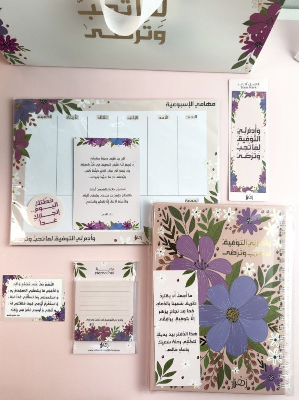 بكج وأدم لي التوفيق