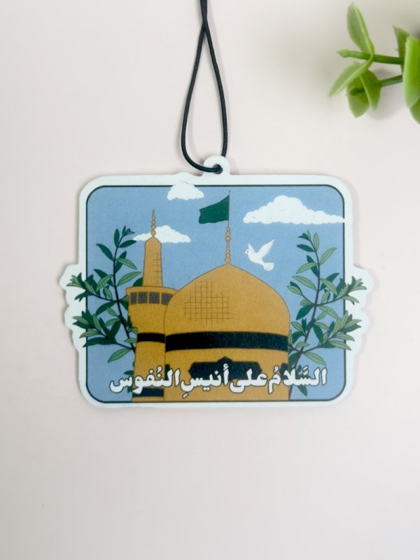 تعليقة معطرة أنيس النفوس