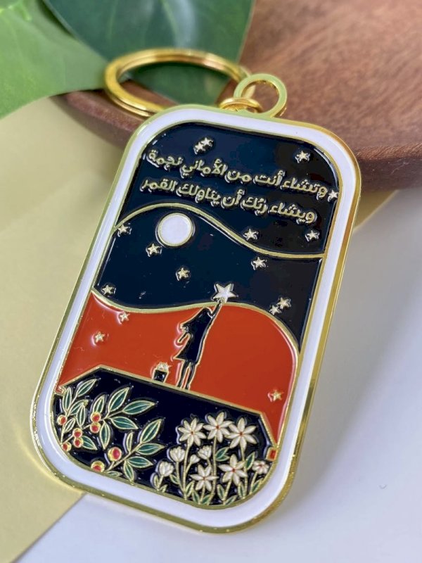 ميدالية وتشاء أنت من الأماني نجمة