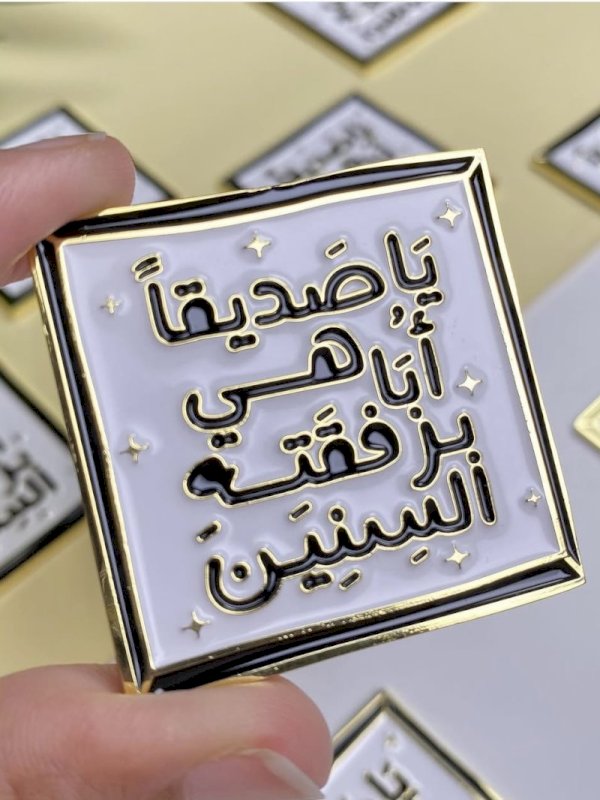 ملصق الصداقة