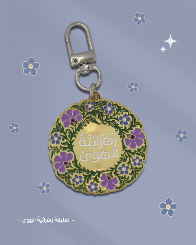 بكج على خطى فاطمة إختياري