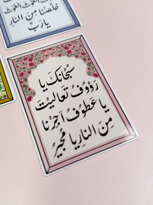 مجموعة مغناطيسات رمضان