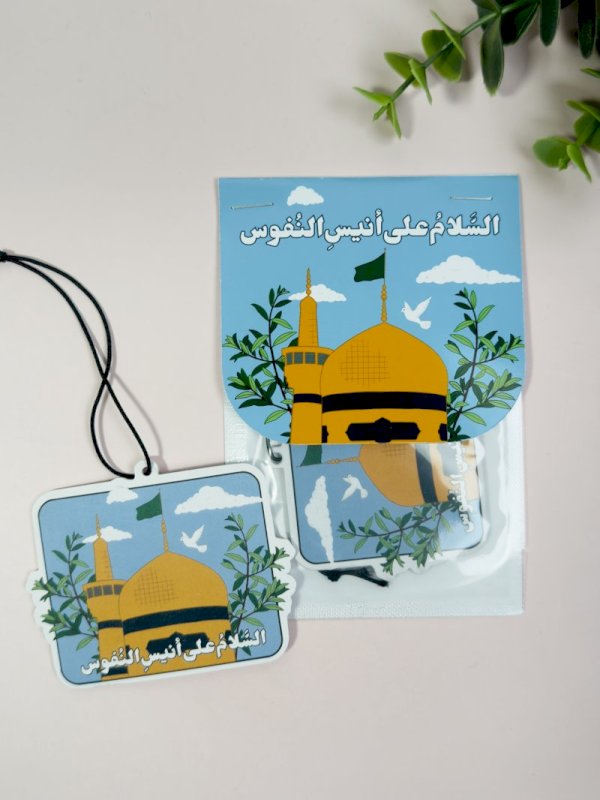 تعليقة معطرة أنيس النفوس