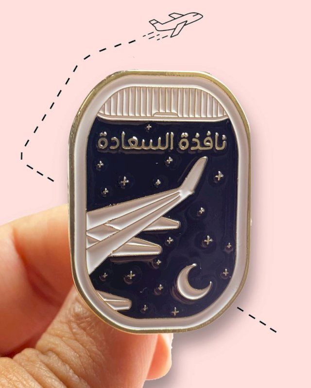 بنز نافذة السعادة