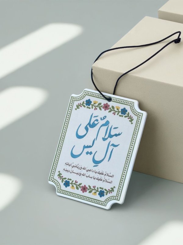 تعليقات معطرة مولد الحجة