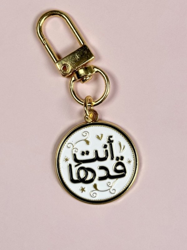 تعليقة أنتِ قدها