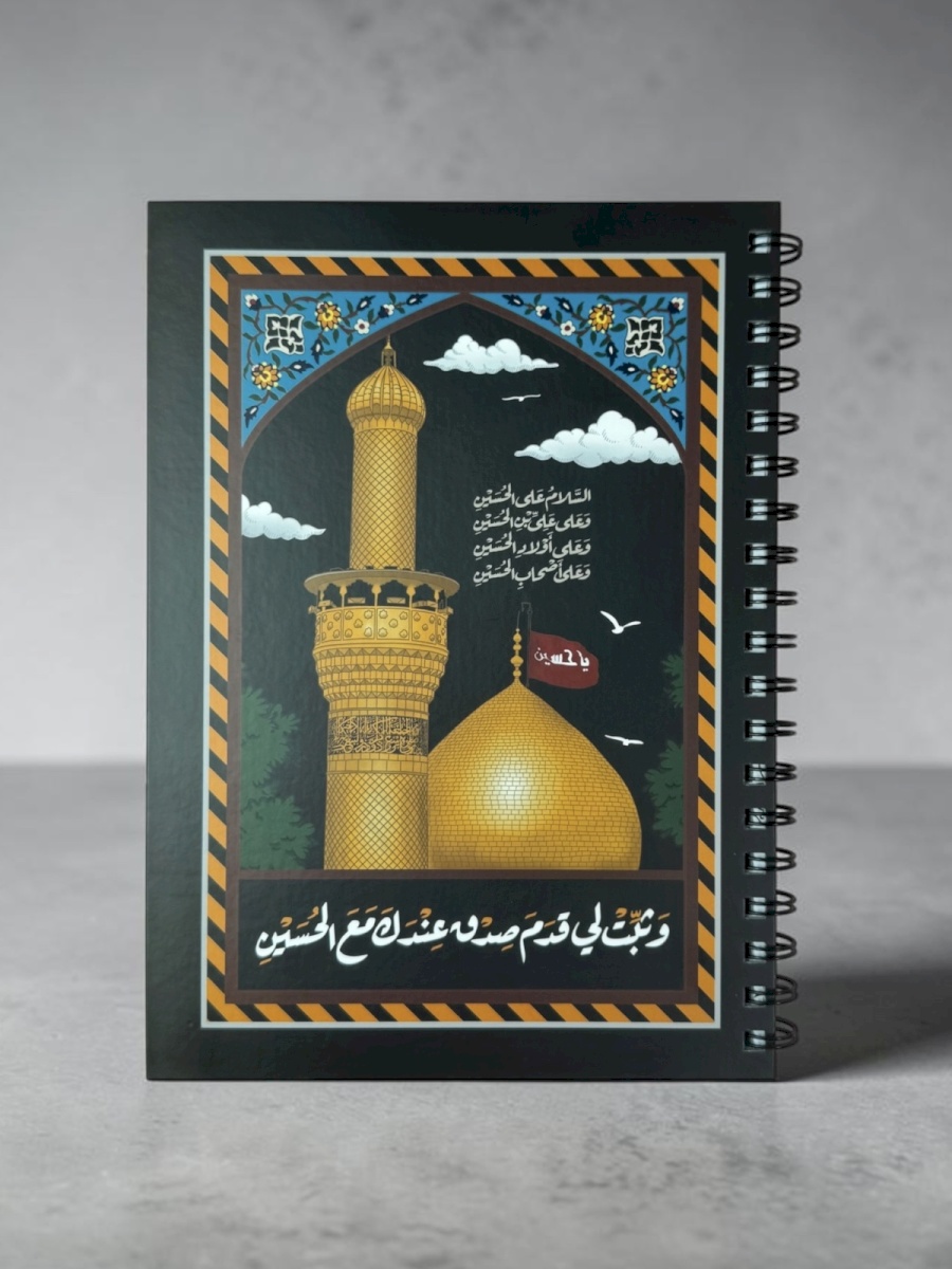 بكج وثبت لي قدم صدق إختياري