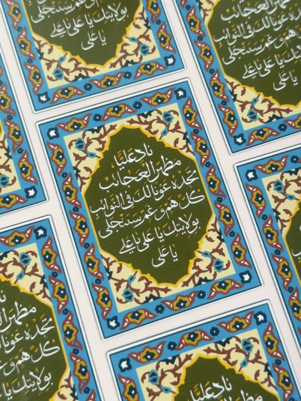 مغناطيس نادي علياً