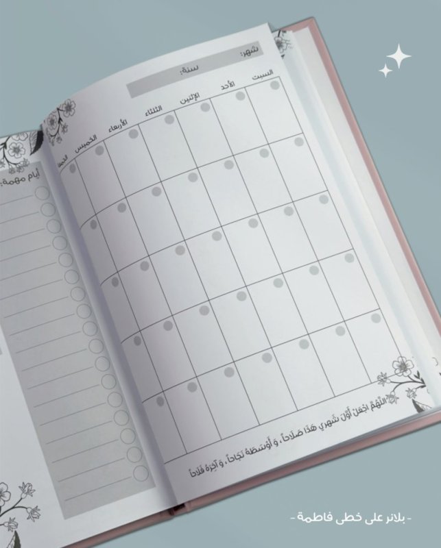 بلانر على خطى فاطمة