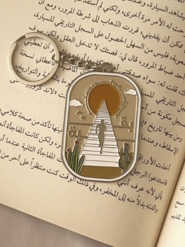 ميدالية وللحلم بقية