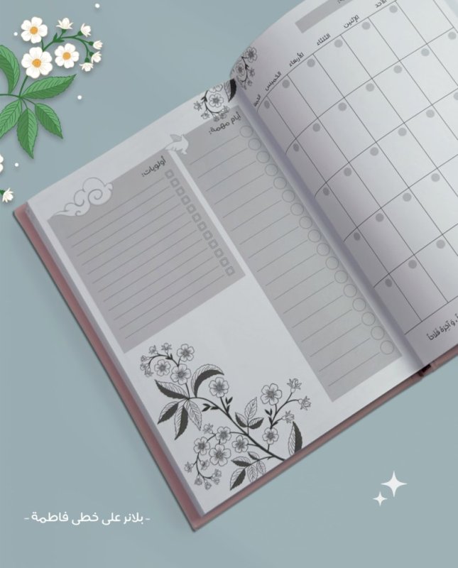 بلانر على خطى فاطمة