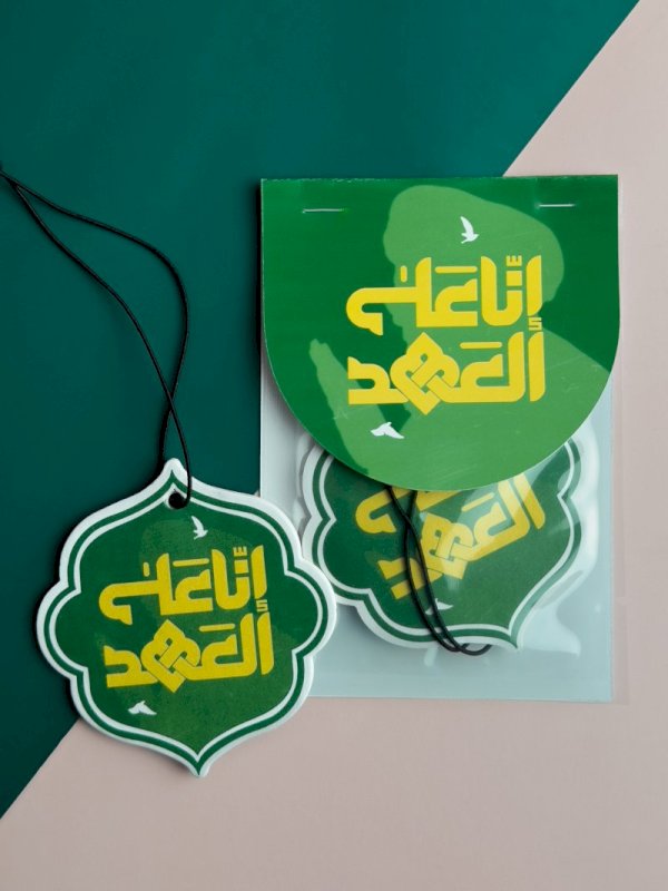 تعليقة معطرة إنا على العهد