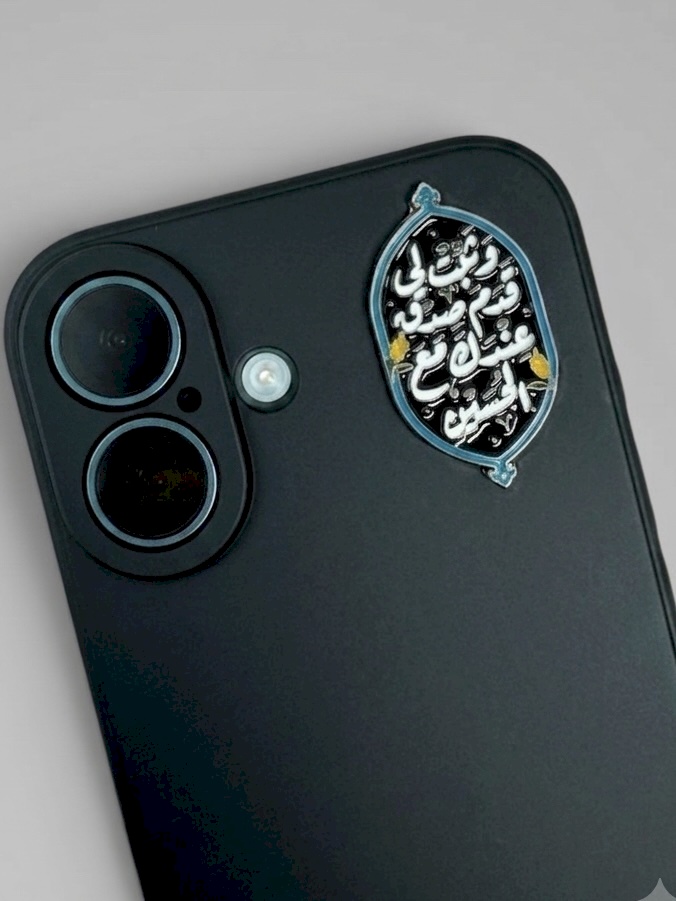 بكج وثبت لي قدم صدق