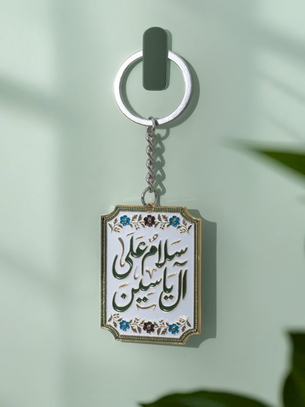 ميدالية سلام على آل ياسين