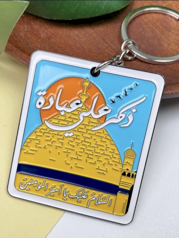 ميدالية الامام علي ع