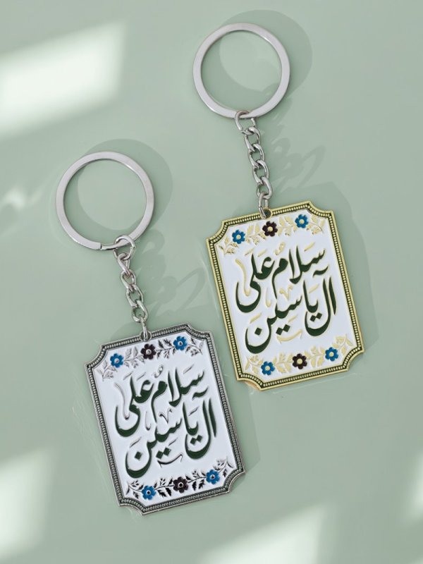 ميدالية سلام على آل ياسين